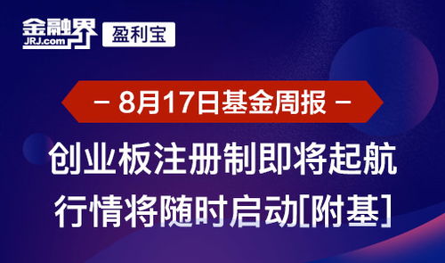 金融界盈利宝 资讯 产品 综合互联网智能理财平台,让投资理财更简单