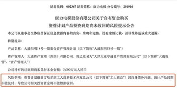 业绩下滑近七成 买理财产品都被坑 这家上市公司还要一年分两次红