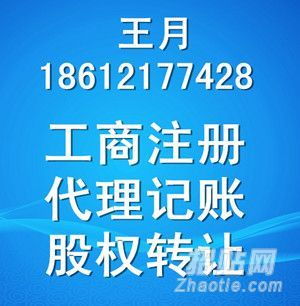 提供北京投资管理公司转让 心系天下